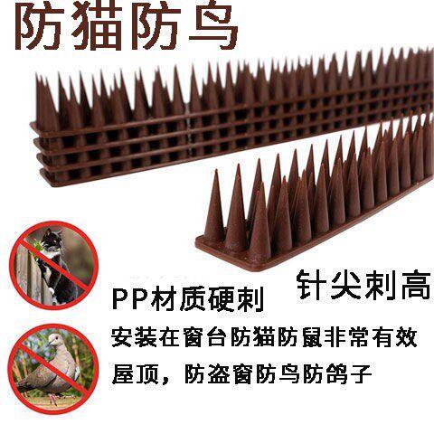 环保塑料别墅防猫驱猫防鸟刺宠物防爬刺防小偷空调窗台栅栏12片