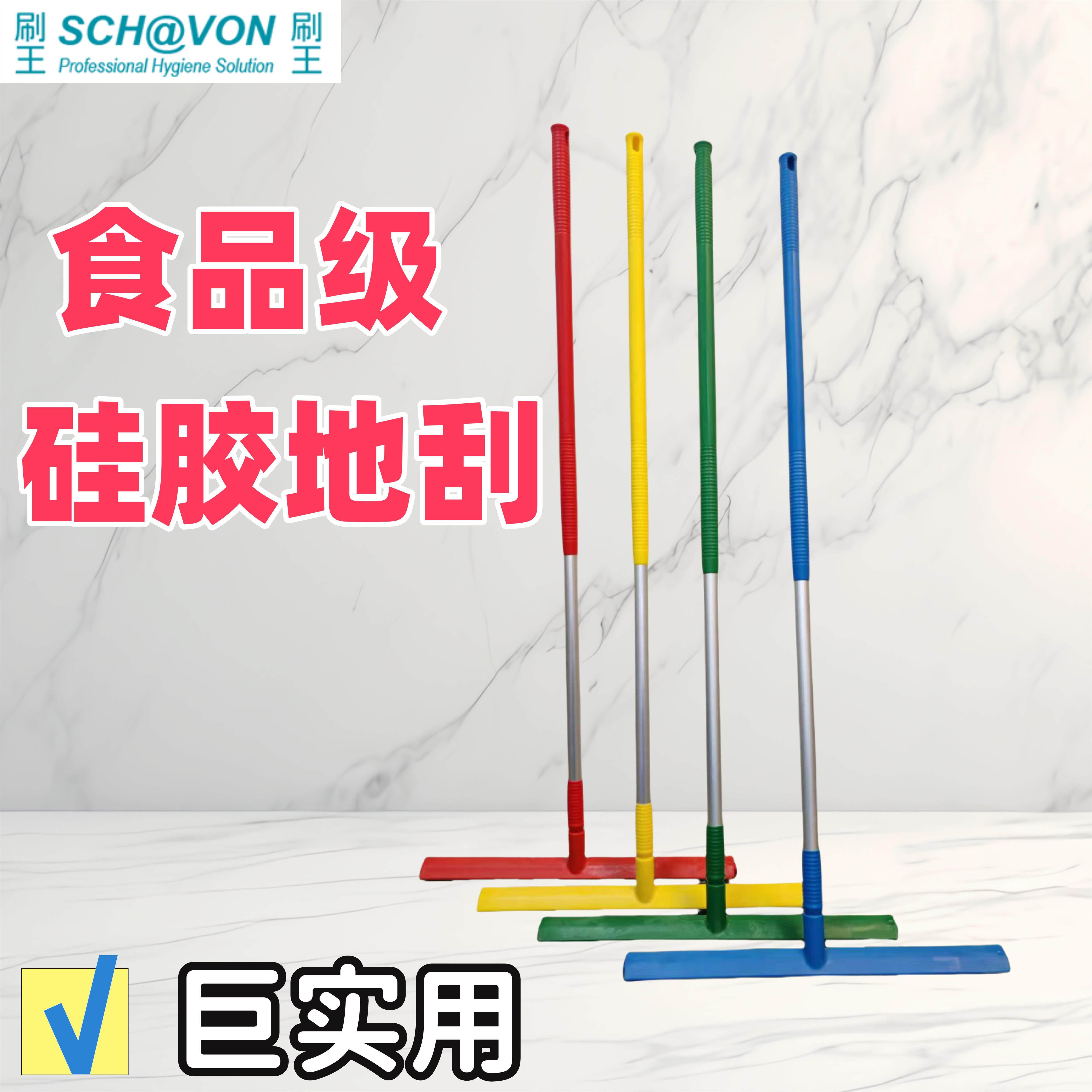北京刷王食品级矽胶地刮板水刮器推水器水产车间刮板洁净地刮