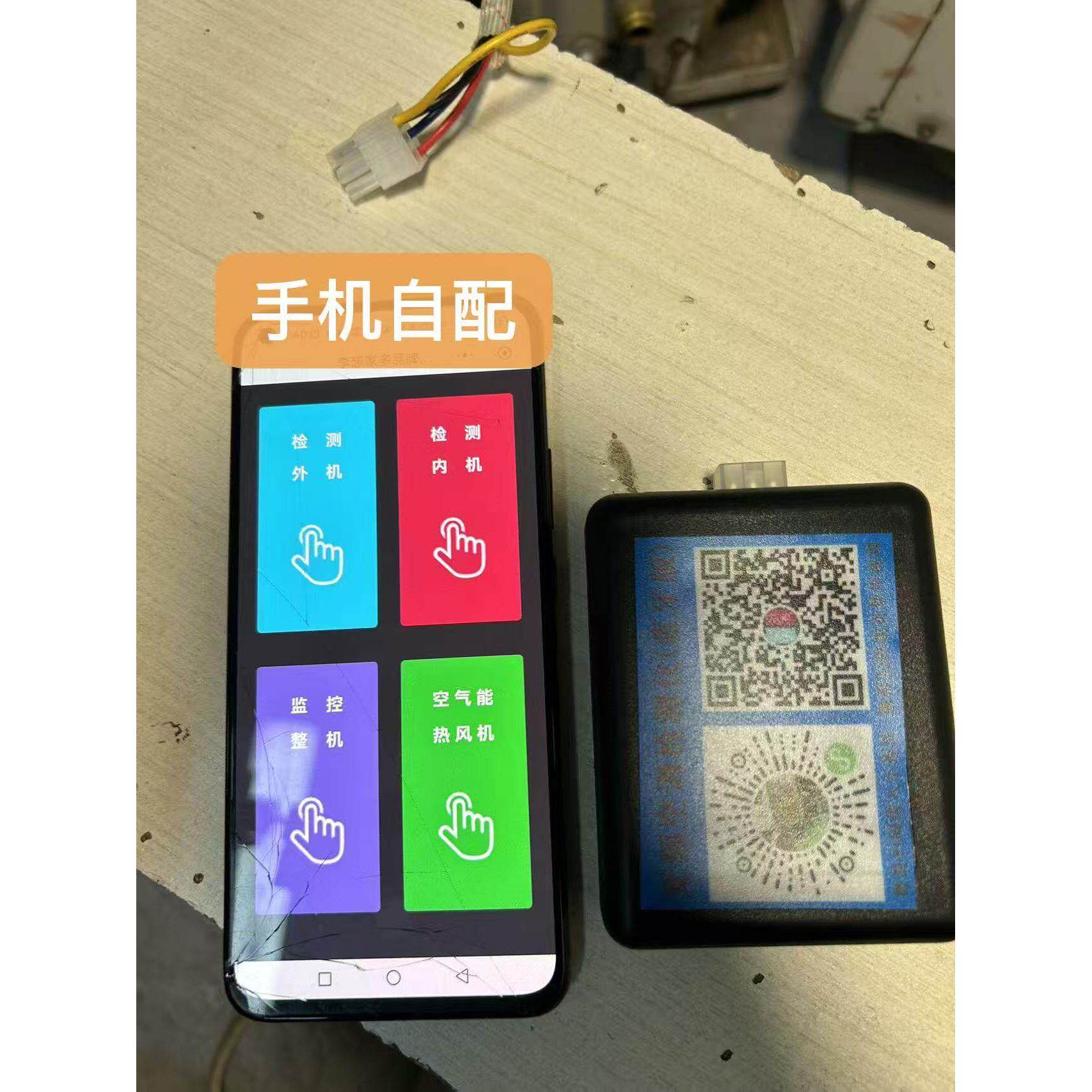 多品牌变频空调检测仪 蓝牙检测仪 变频空调专用检测仪