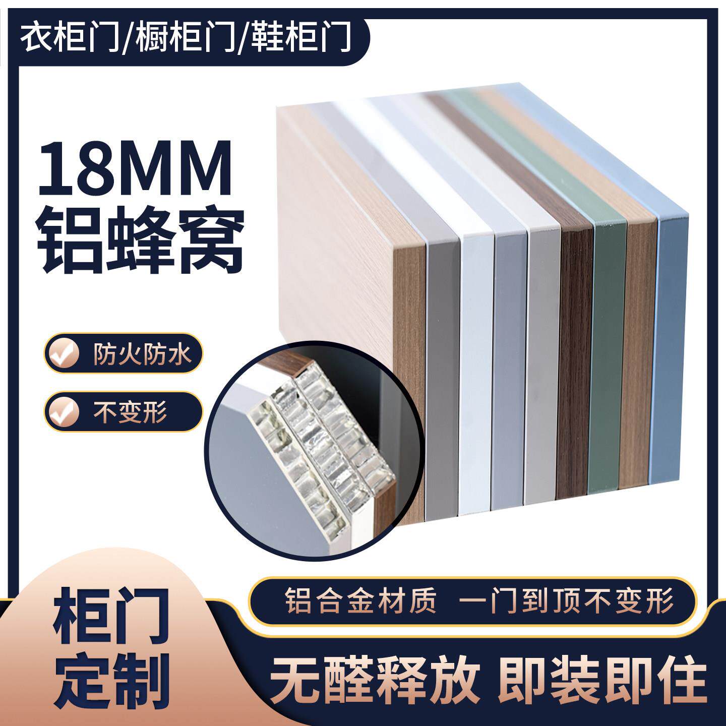 铝蜂窝板自装橱柜门定制18厘pet肤感高光铝合金衣柜厨房柜门订做