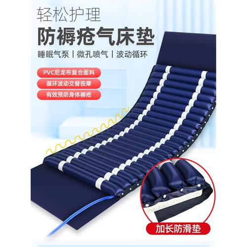 防褥疮气床垫护理型气床垫家用护理气垫瘫痪卧床老人防褥疮气垫床