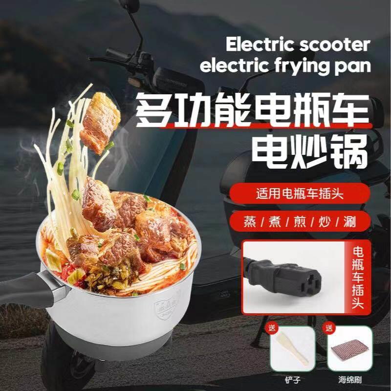 车载做饭电炒锅插点烟器炒煮电锅12V24V货车司机多功能泡面煮锅