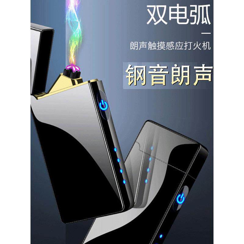 潮流双电弧打火机点烟器感应电量显示创意个性充电点烟器送男朋友