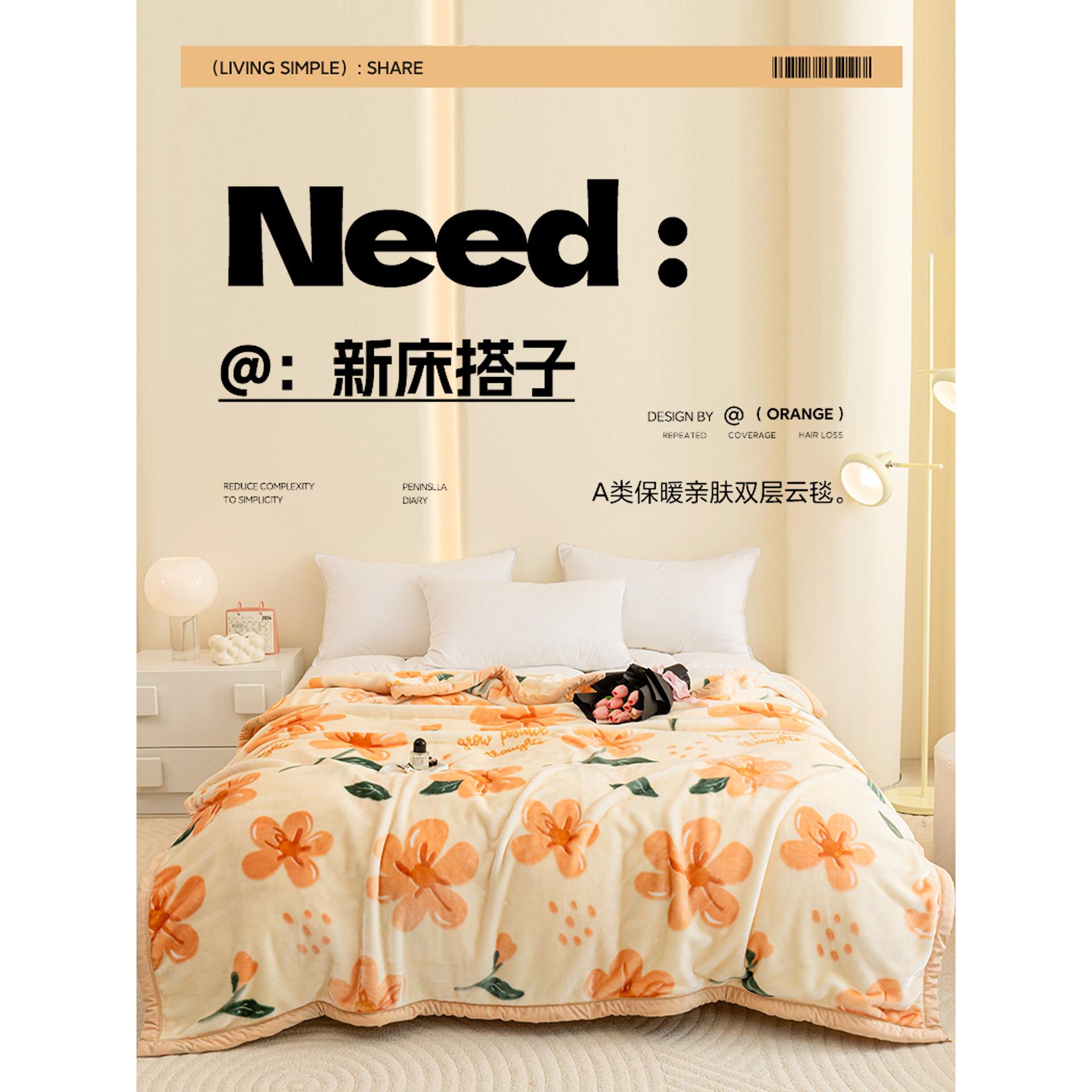 加厚牛奶绒毛毯冬季双层云毯办公室沙发毯子午睡盖毯学生宿舍绒毯