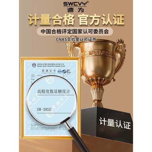 速为SW38SE西瓜充电款甜度测试仪含糖量糖度计水果专用测糖高精度