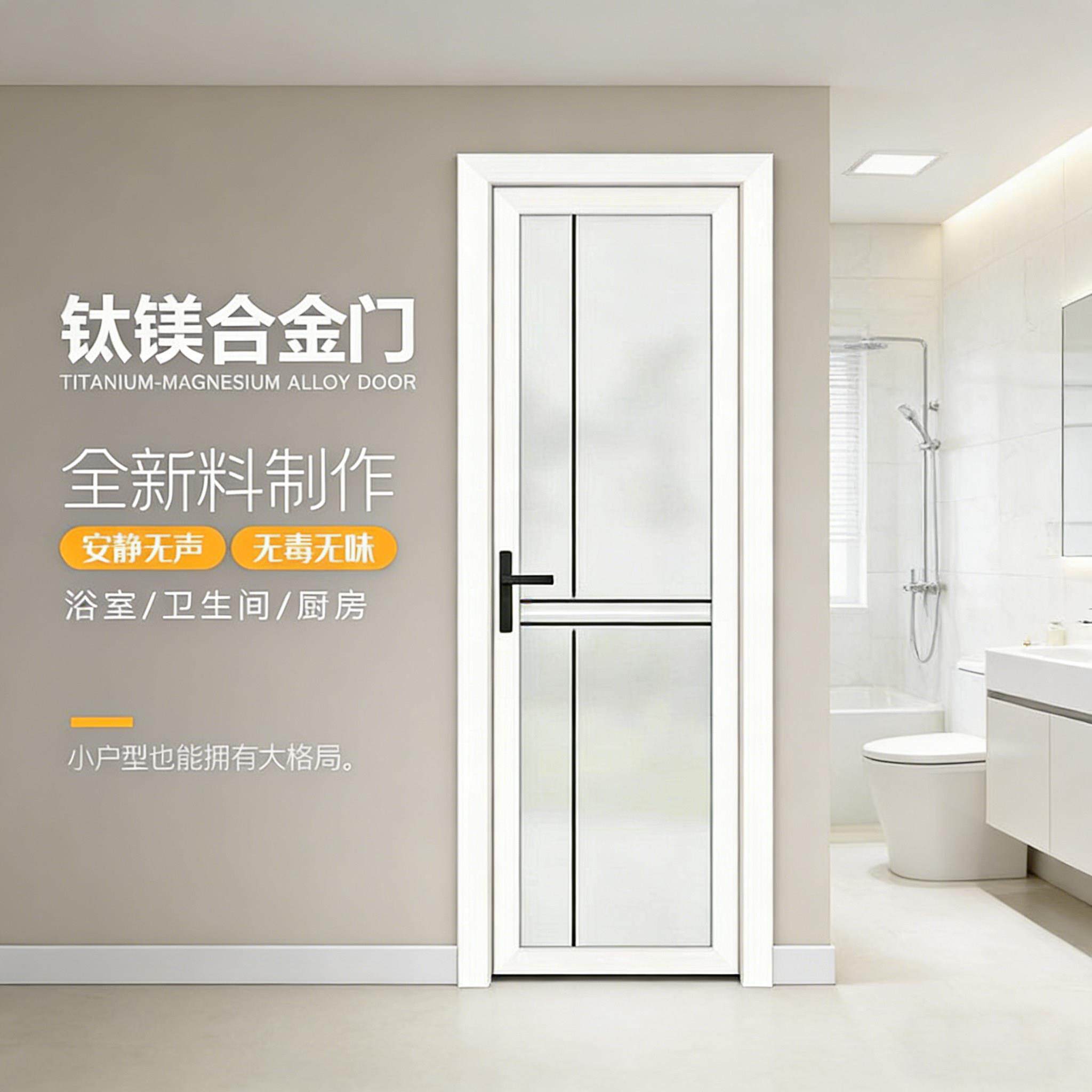 钛镁铝合金玻璃门厕所门厨房门阳台门平开极窄简易门防腐防霉现货
