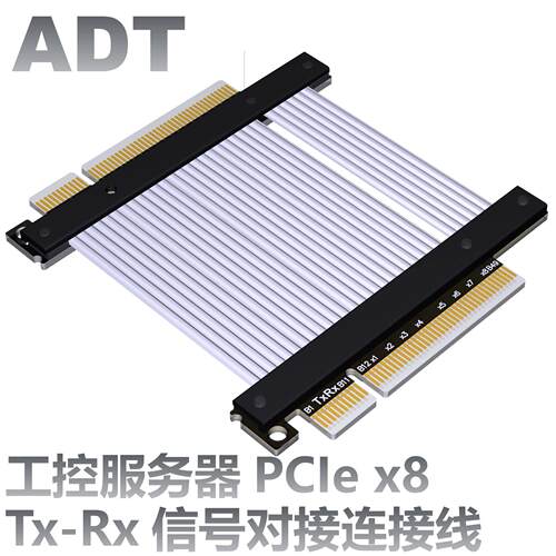 ADT PCI-E延长线 x1 x8 公对公 母对母 pcie信号交换线