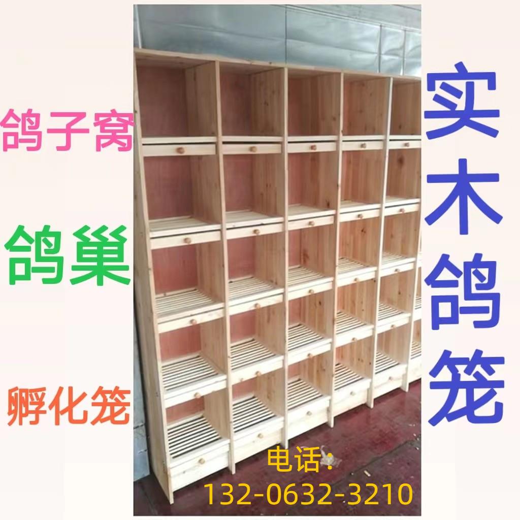 实木鸽笼 赛鸽巢箱 鸽子配对笼繁殖笼抱窝笼 木质鸽窝鸽笼(无门)