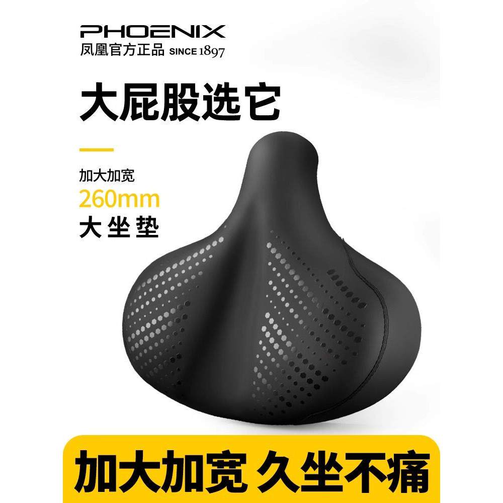凤凰自行车坐垫加宽加大超软山地车座垫舒适骑行坐鞍加厚公路单车