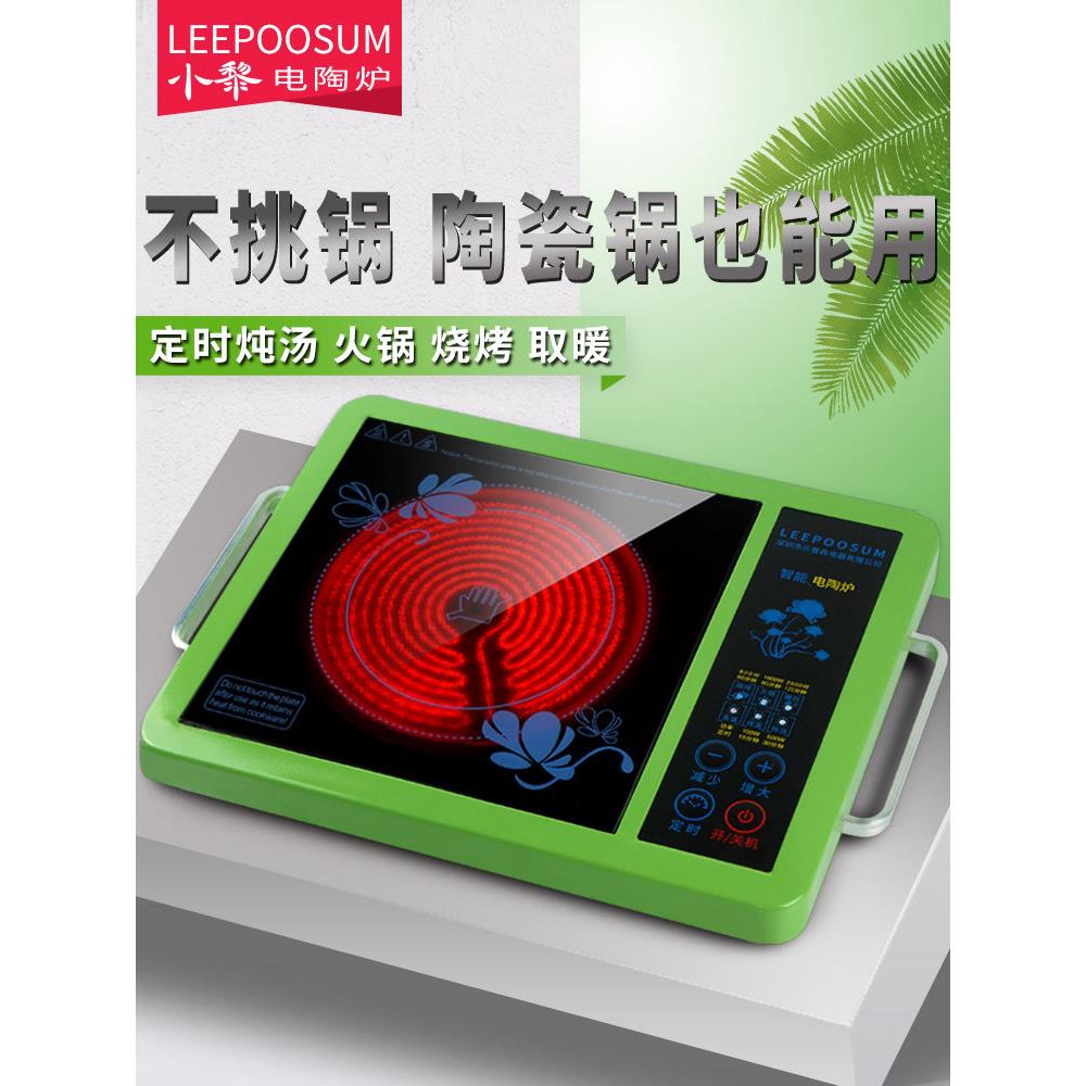 光波炉防水,不挑食。可使用电磁炉快速加热烹饪。红外火锅炒小力