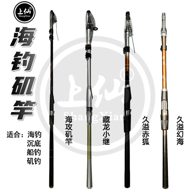 新款海钓赤狐幻海小矶竿台湾藏龙海攻碳素短节软尾矶钓竿滑漂钓竿