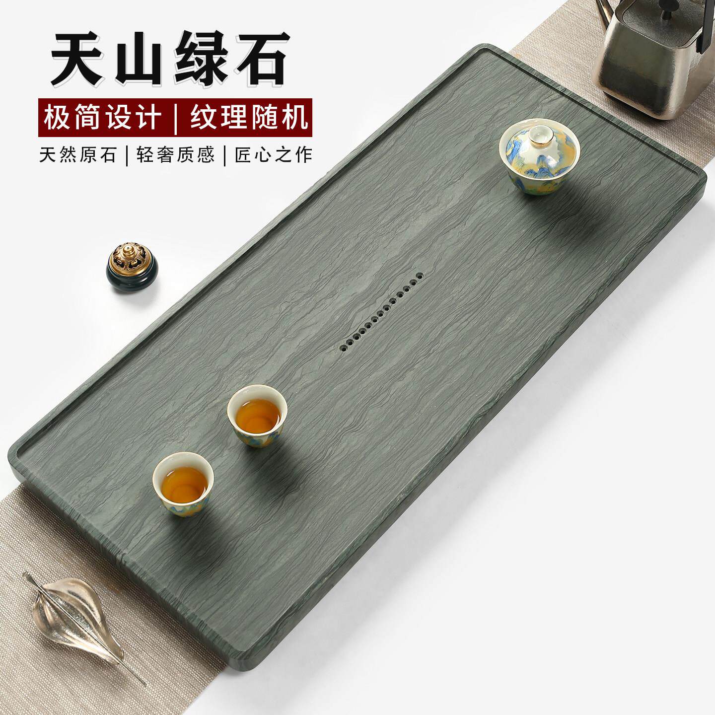 天然整块石茶盘家用排水式简约绿檀乌金石材功夫泡茶台茶具托盘海