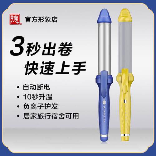 德牌卷发棒发廊化妆师浏海不伤发大卷大波浪卷发棒理髲店专用卷棒