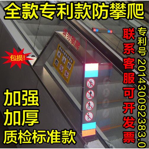 泉州昀立自动扶梯防攀爬装置 不锈钢与亚克力防爬配件 定制电梯防