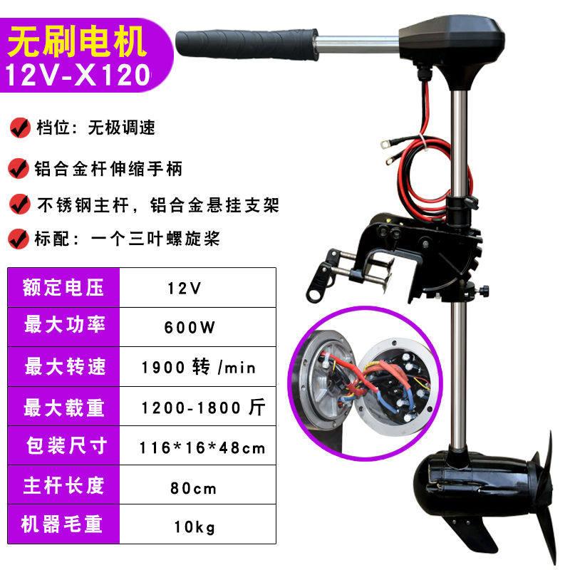 12V无刷电动船用推进器船外机12v有刷橡皮艇螺旋桨小塑料挂浆马达
