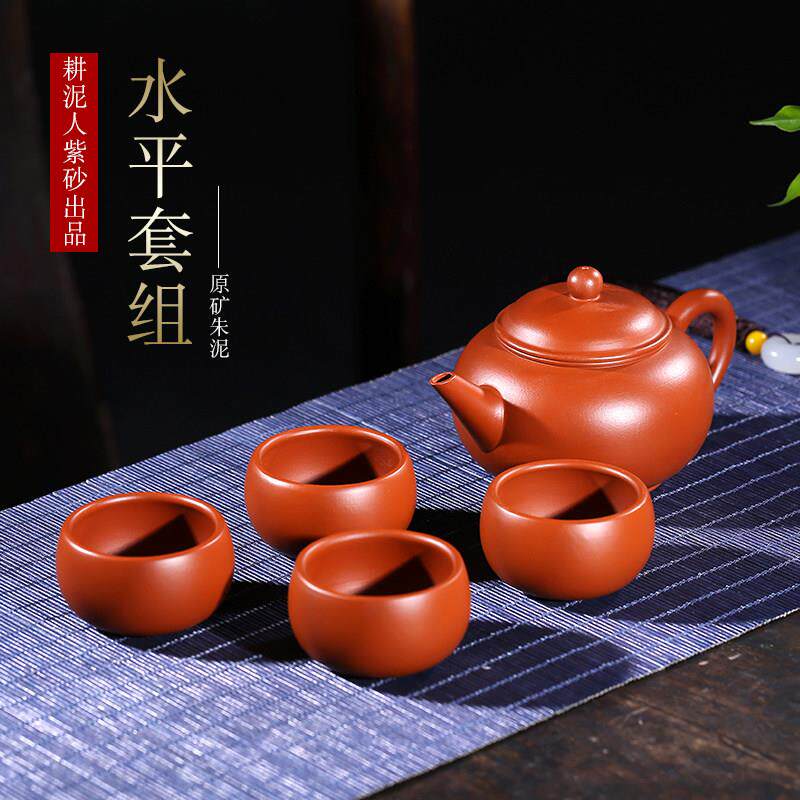宜兴紫砂壶套装纯手工原矿朱泥水平壶家用功夫茶具茶壶礼品送人壶