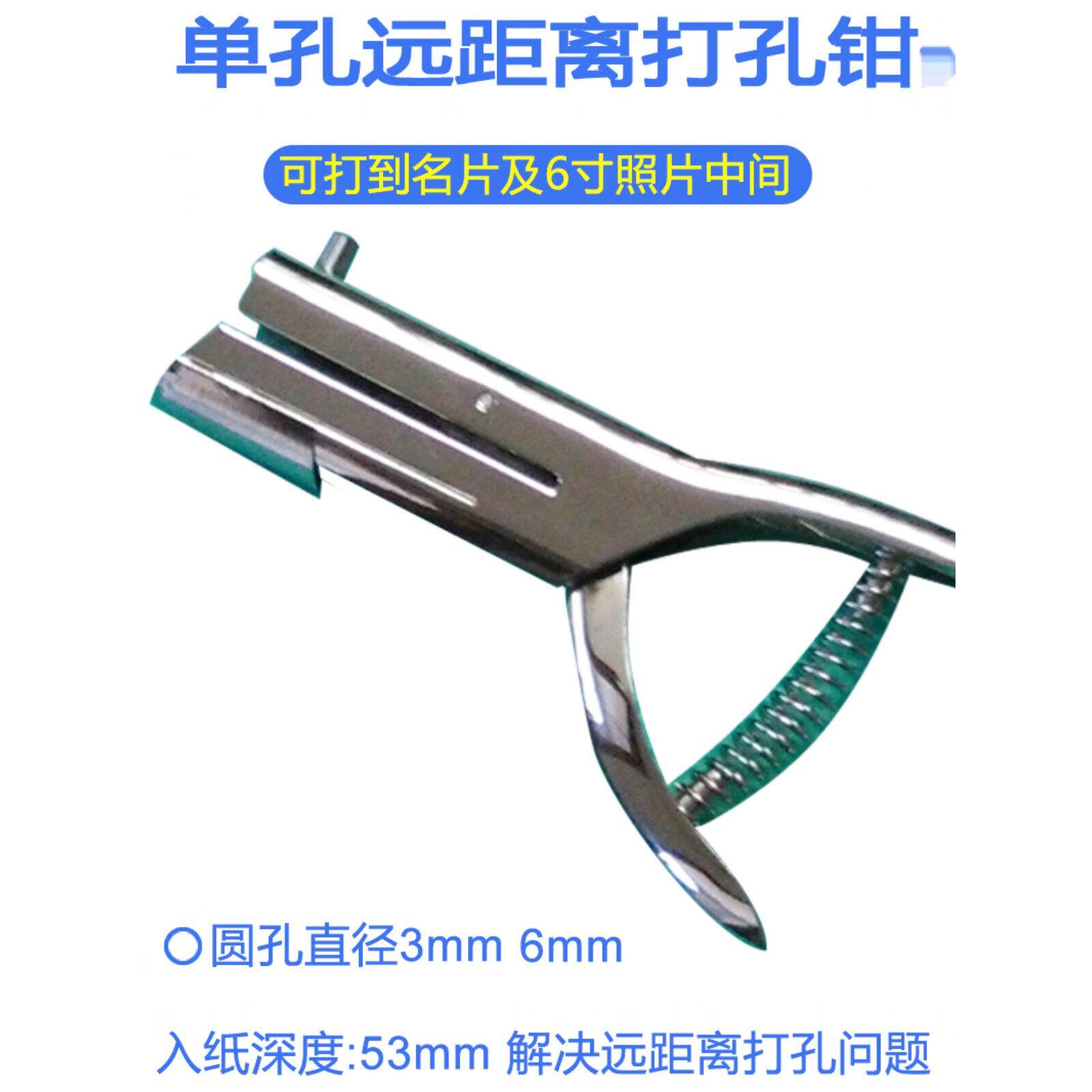 胶袋远距离开孔打孔器PVC卡中间冲孔机3 6 8mm10大小圆孔打眼钳