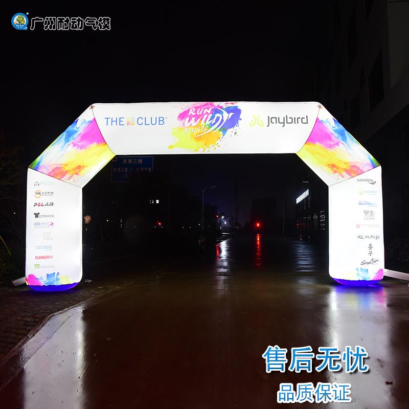 夜跑充气发光拱门气模马拉松夜气拱门新款彩虹门活动充气气模定制