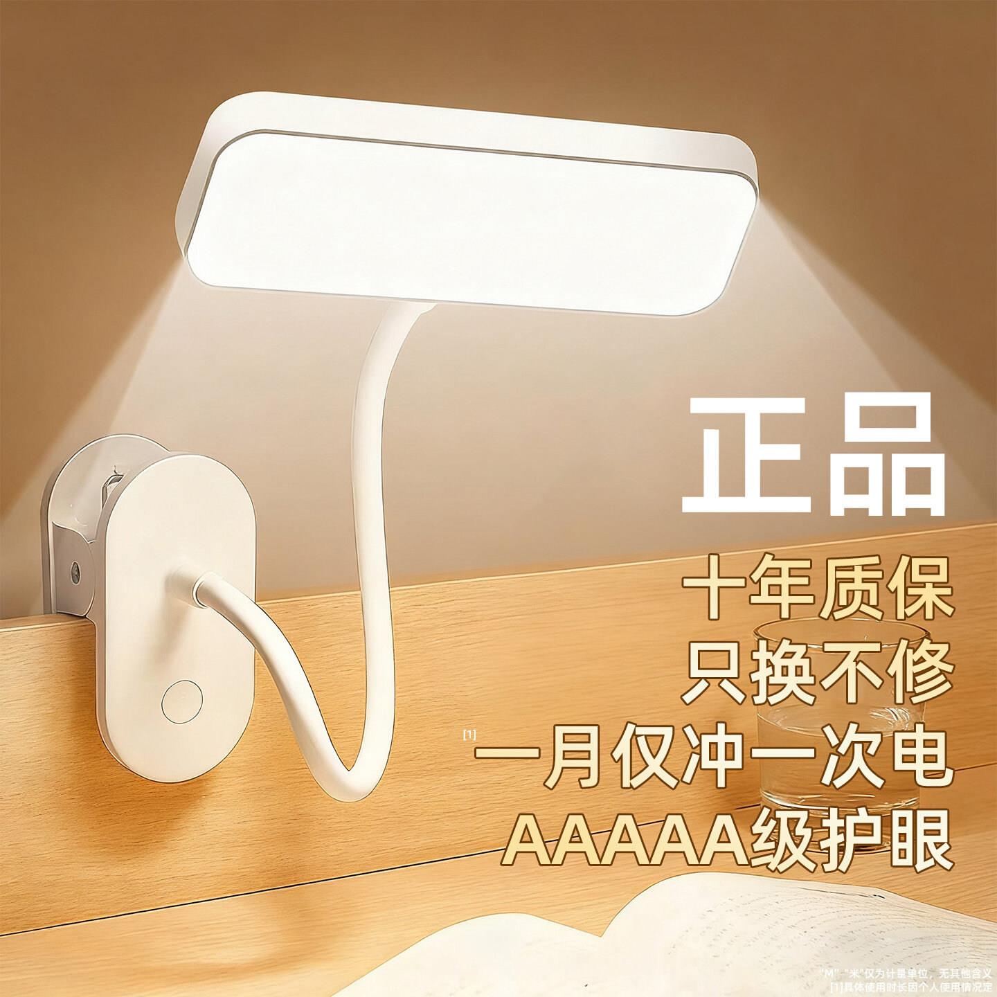 充电台灯夹子灯学习专用护眼灯夹式宿舍大学生床上灯床头灯阅读灯