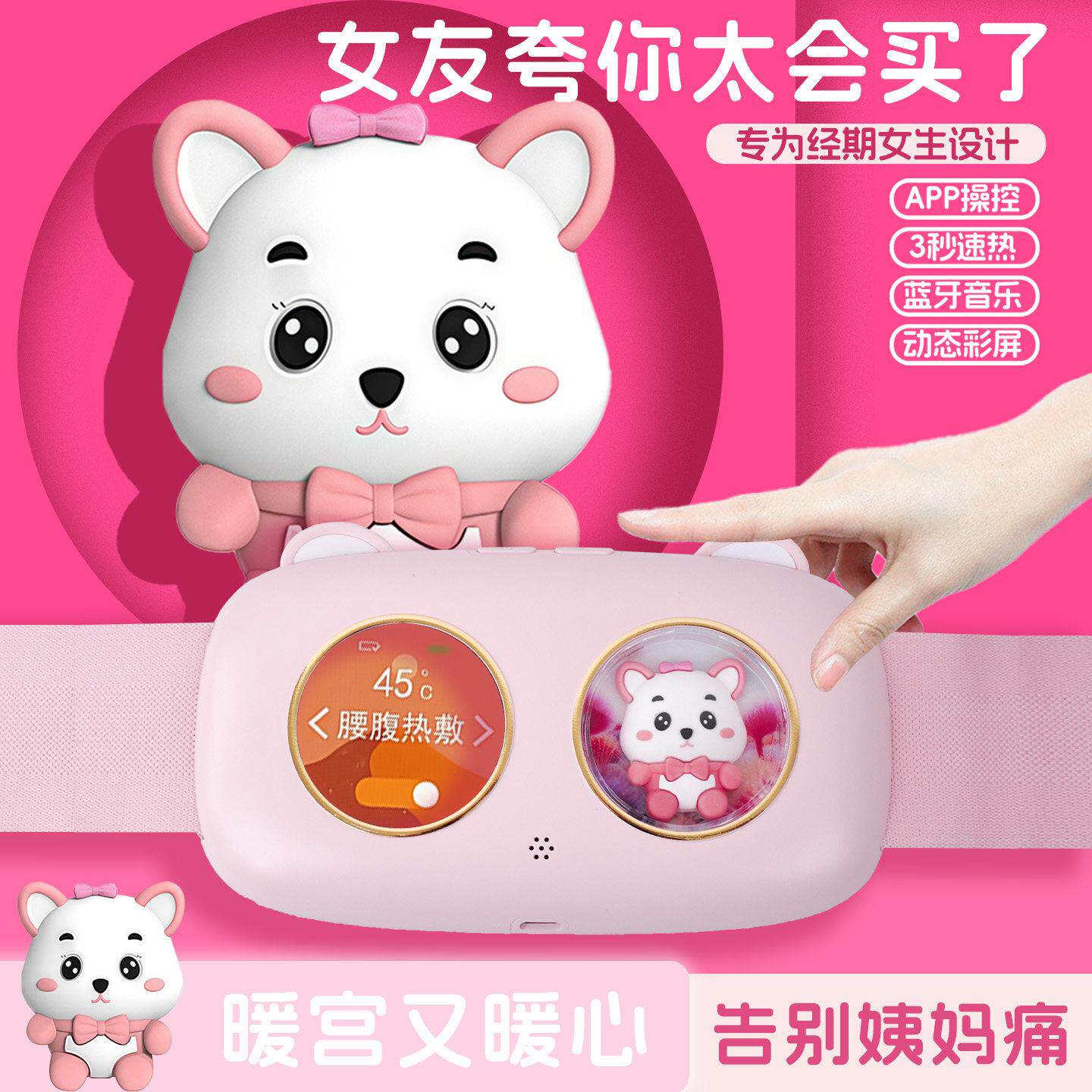 NOOWERE智能彩屏暖宫腰带按摩保暖缓解痛经生日送女生女友礼物