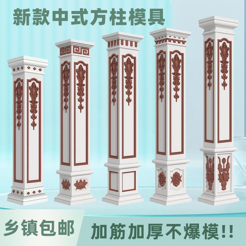 罗马柱模具欧式别墅大门四方形柱造型农村自建房装饰水泥建筑模板