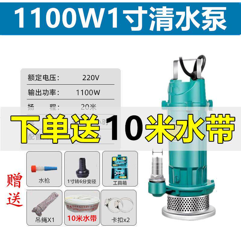 全铜370w750w一寸 家用抽水泵 抽水机 220v抽井水农用小型潜水泵