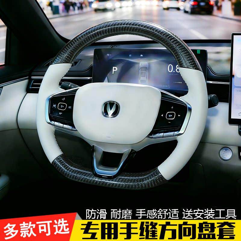 长安四代逸动方向盘套cs75plus真皮手缝把套蓝鲸cs55翻毛汽车把套