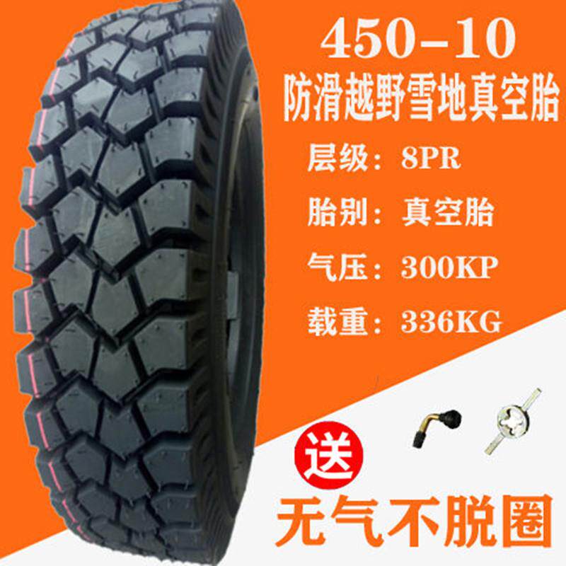 电动汽车轮胎4.00-10-4.50-5.00-1-0代步汽车防暴耐磨防滑真空胎