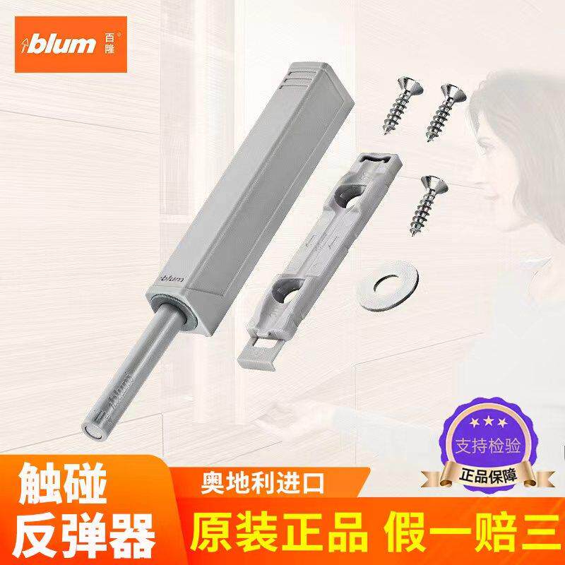 进口反弹器衣整体橱柜门碰珠按压式推弹开关按弹器碰碰开