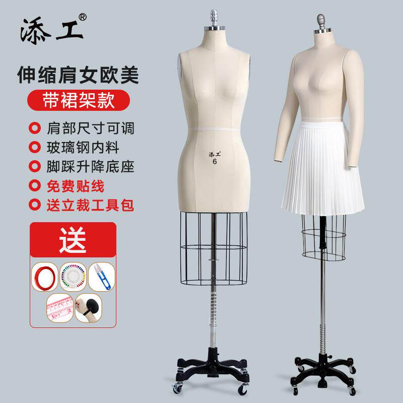 添工女带手带裙框欧美伸缩肩人台立体裁剪升降半身服装立裁模特架