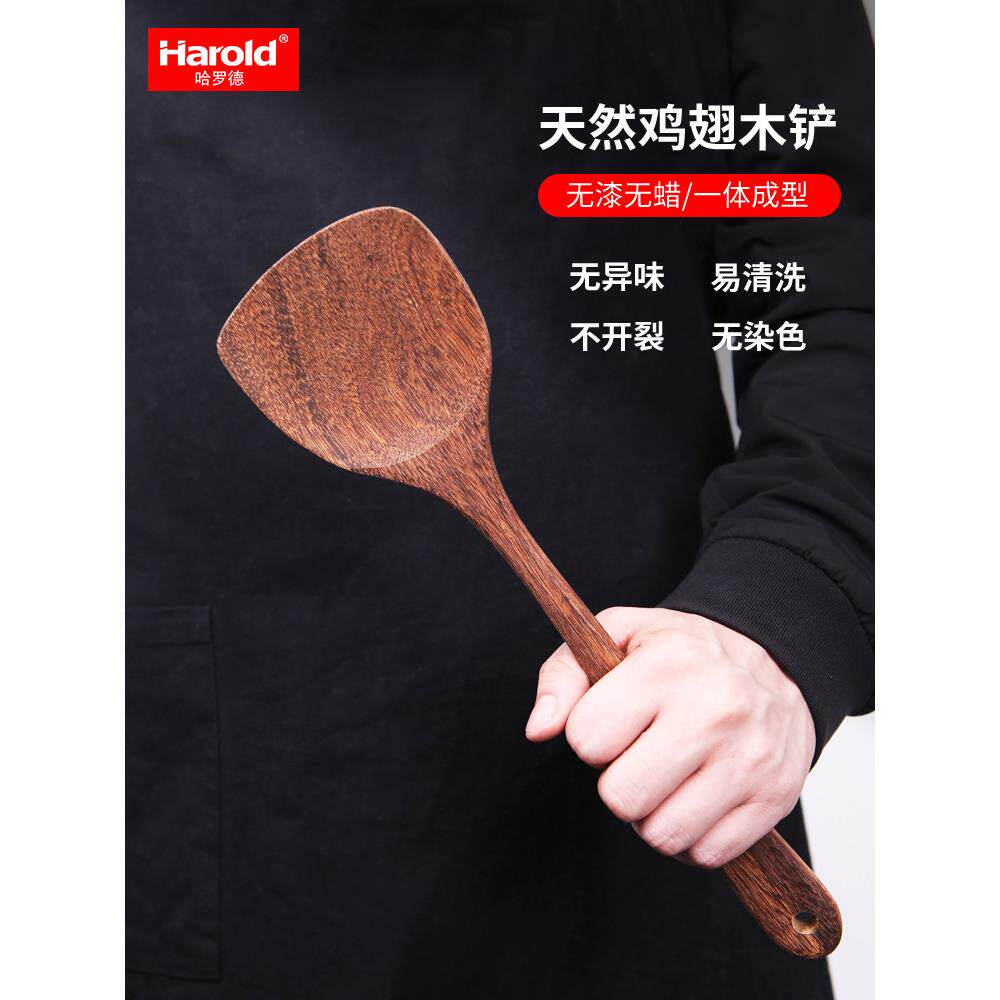 鸡翅木免漆不粘锅专用木铲勺家用耐高温木勺长柄大木铲木勺