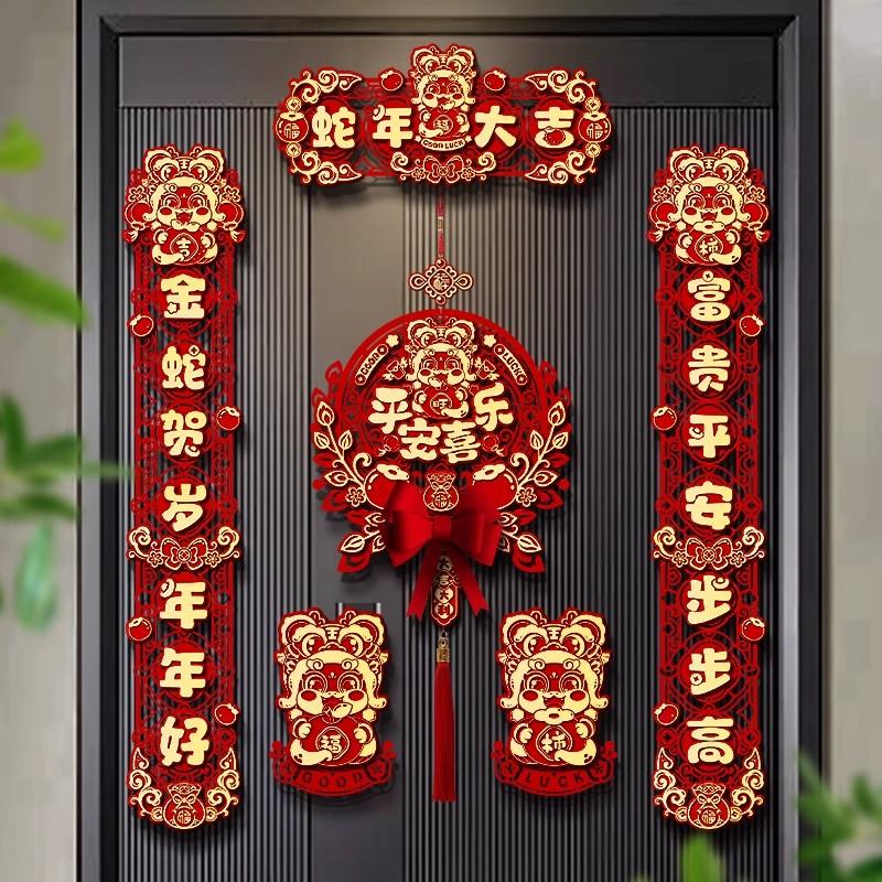 磁吸对联2025新款蛇年春联春节福字门贴新年过年门联氛围布置装饰