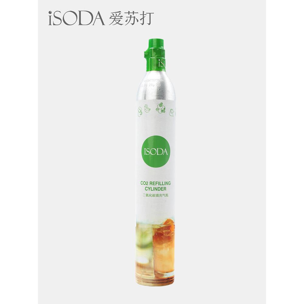 iSODA爱苏打气泡水机苏打水机气瓶家用商用食品级二氧化碳气罐