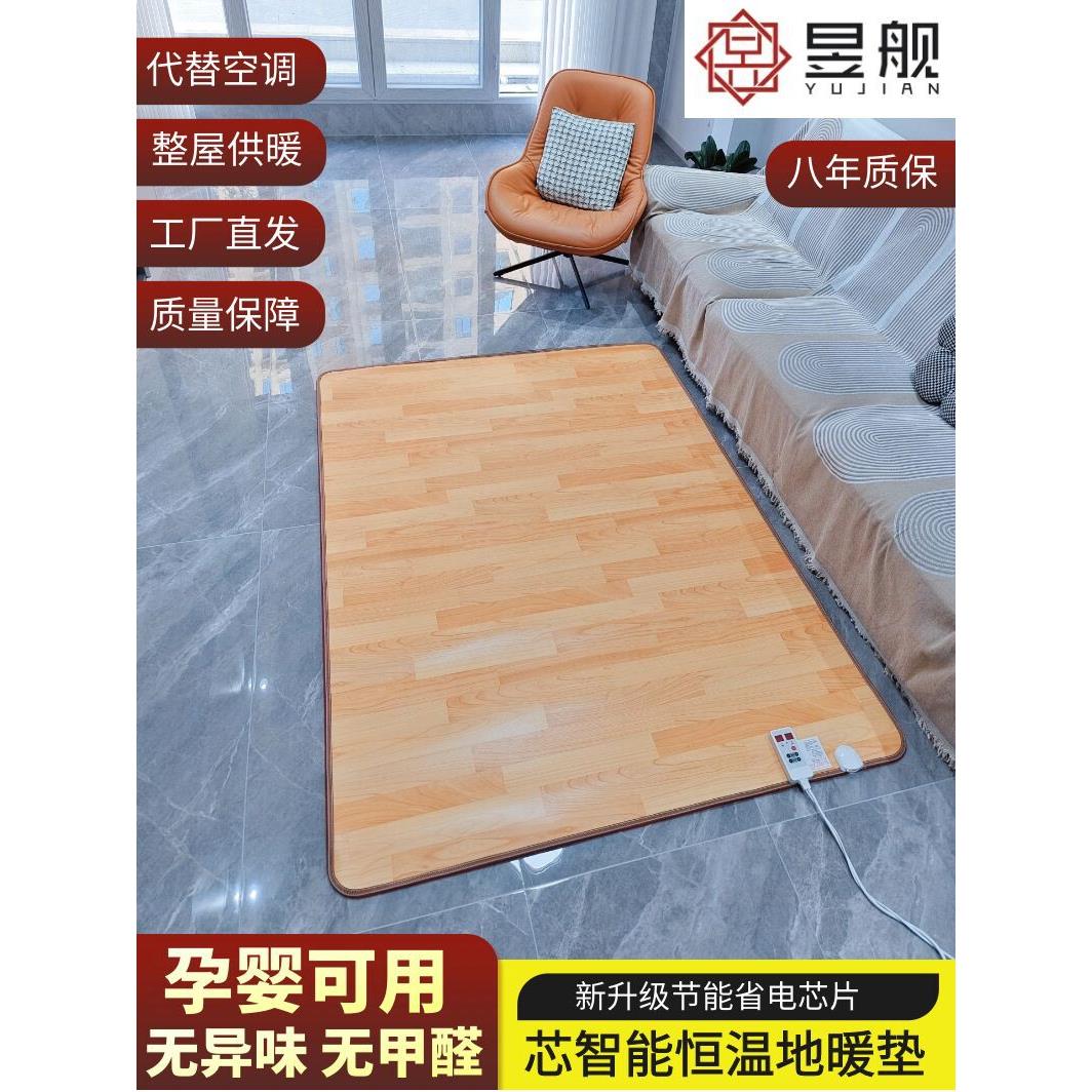 碳晶地暖垫石墨烯地垫地热垫发热地板电热地毯客厅加热垫家用暖脚
