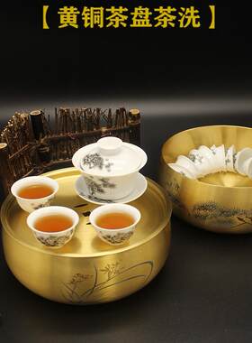 纯铜洗茶铜茶盘茶海笔洗黄铜功夫茶具茶池红木茶托茶道六君子配件