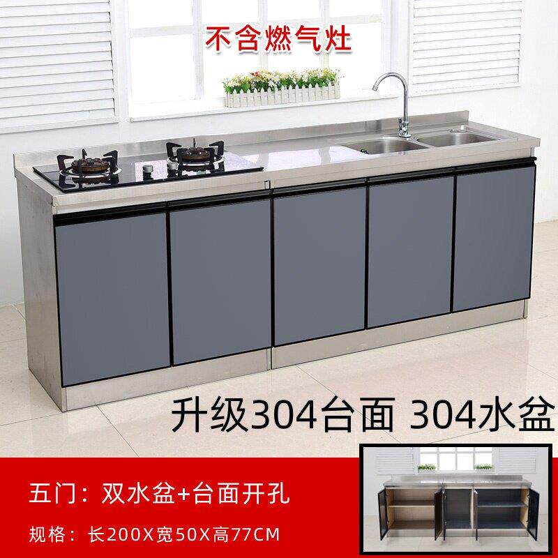 304不锈钢厨房橱柜灶台柜一体柜组合家用储物碗柜整体简易租房用