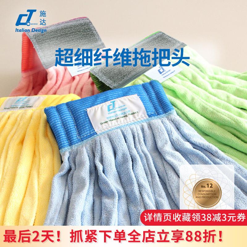 意大利CT施达超细纤维排拖把头强力吸水拖把家用配件替换头地拖布
