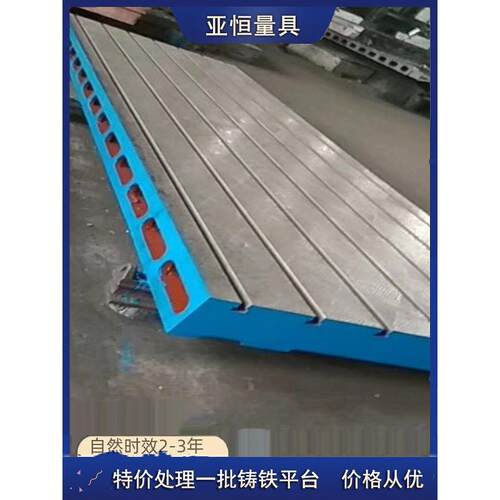 修模具高精度t型槽铸铁平台重型焊接试验工作台装配平板地轨厂家