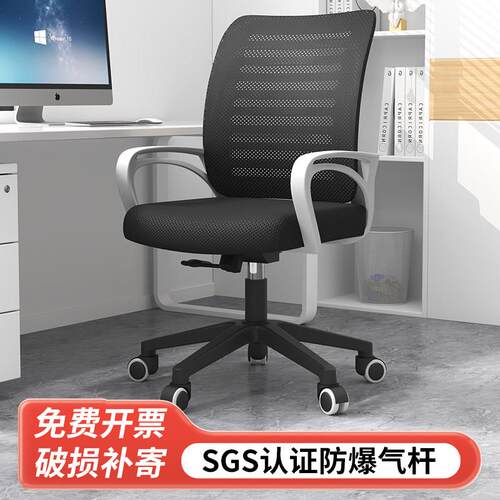 办公椅子会议椅舒适久坐护腰万向轮家用学习电脑椅职员椅座椅转椅