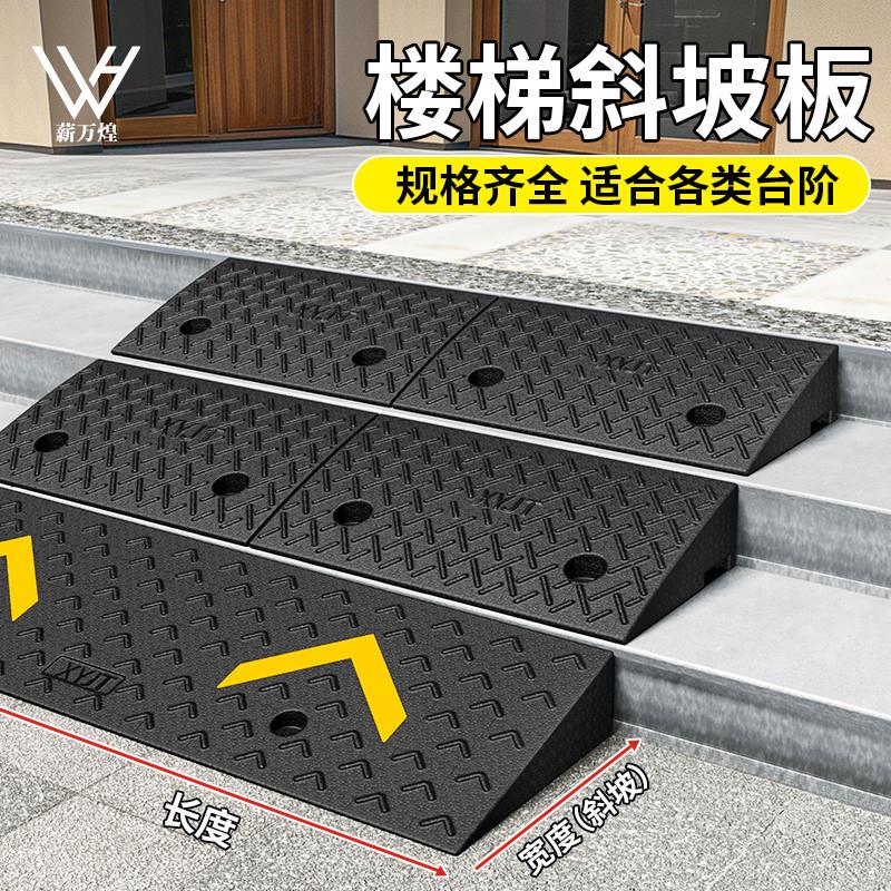 楼梯斜坡板台阶垫梯步斜坡垫二步三步梯家用门槛门口三角垫坡度垫