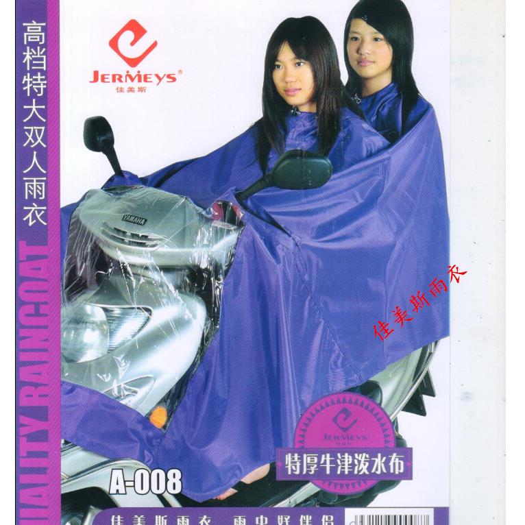 佳美斯雨衣机车电动车雨衣单从双人男女雨披牛津布加厚雨衣雨披