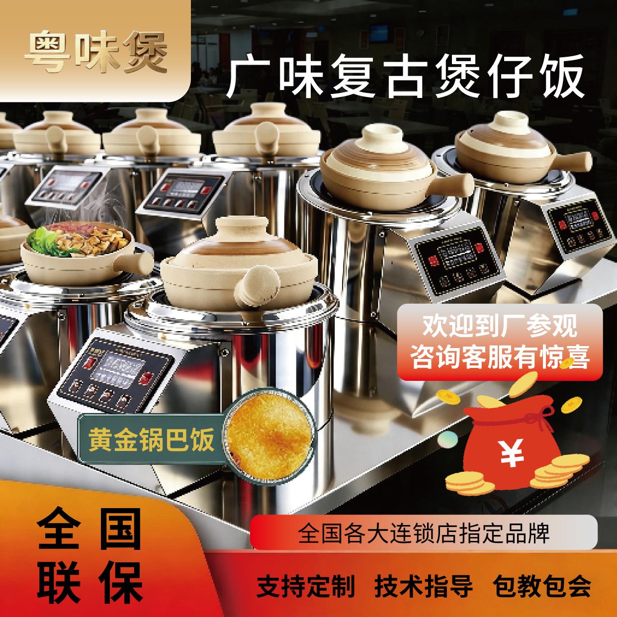 复古煲仔饭机全自动智能商用电老广式传统砂锅专用光波加热煲仔炉