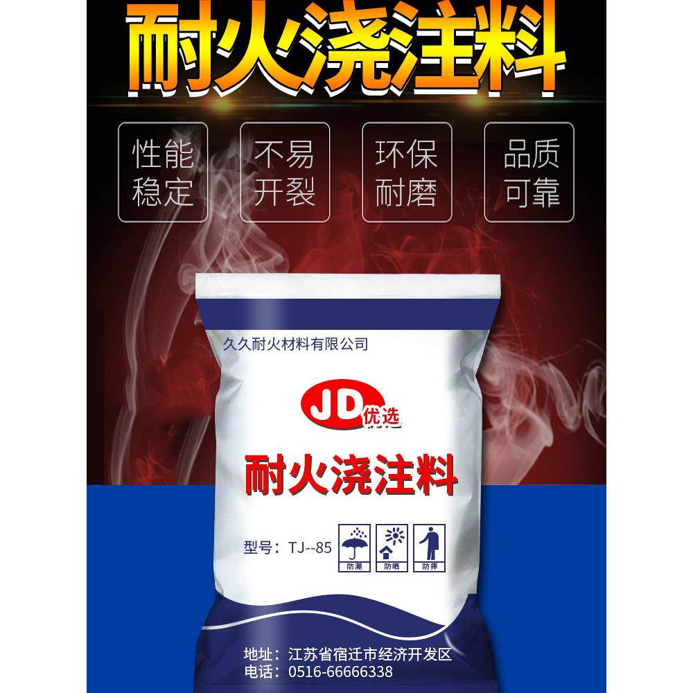 100斤耐火土泥耐浇注料膛炉水泥容器耐火材料砌耐火砖速干粘土