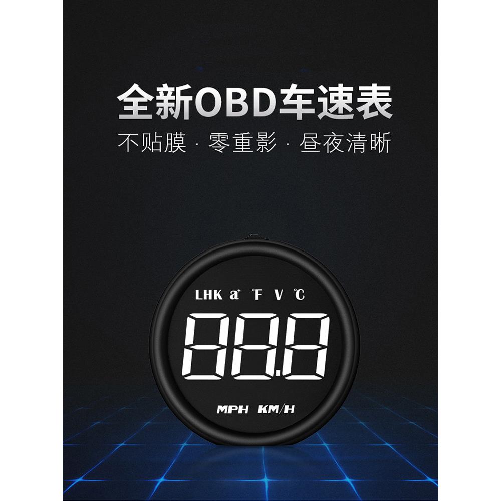 汽车平视显示器多功能智能仪表汽车车速速度计水温