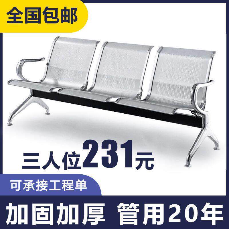 三人位连排椅休息椅公共座椅医院等候诊输液椅不锈钢机场长条椅子
