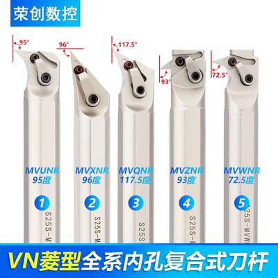 全系内孔复合式数控白刀杆35度刀MVUNR/MVQNR/MVXNR/MVWNR/MVZNR