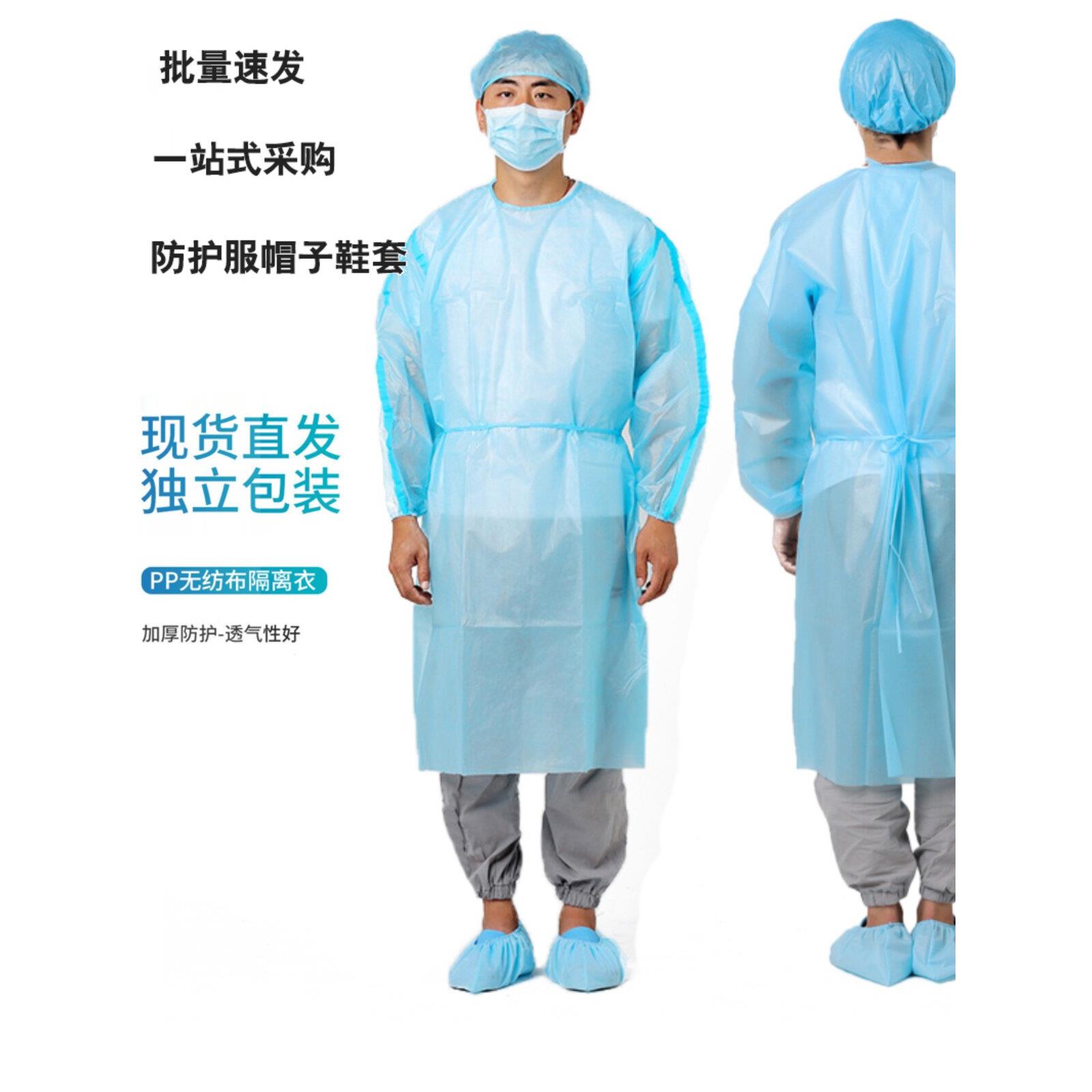 采购产品一次性防护服,中性实验室工作服,隔离服,无纺布隔离服