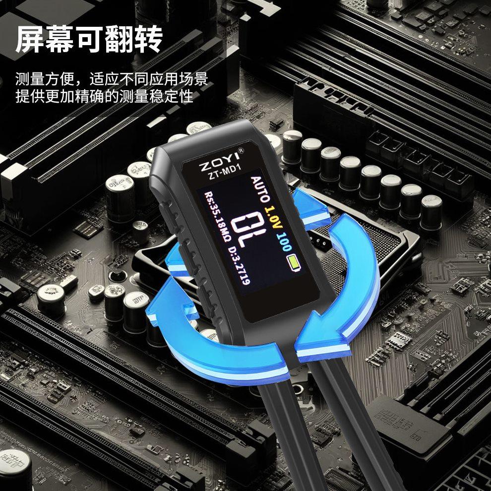 众仪ZT-MD1数字电桥镊子LCR电容阻电感元器件测试仪贴片夹万用表