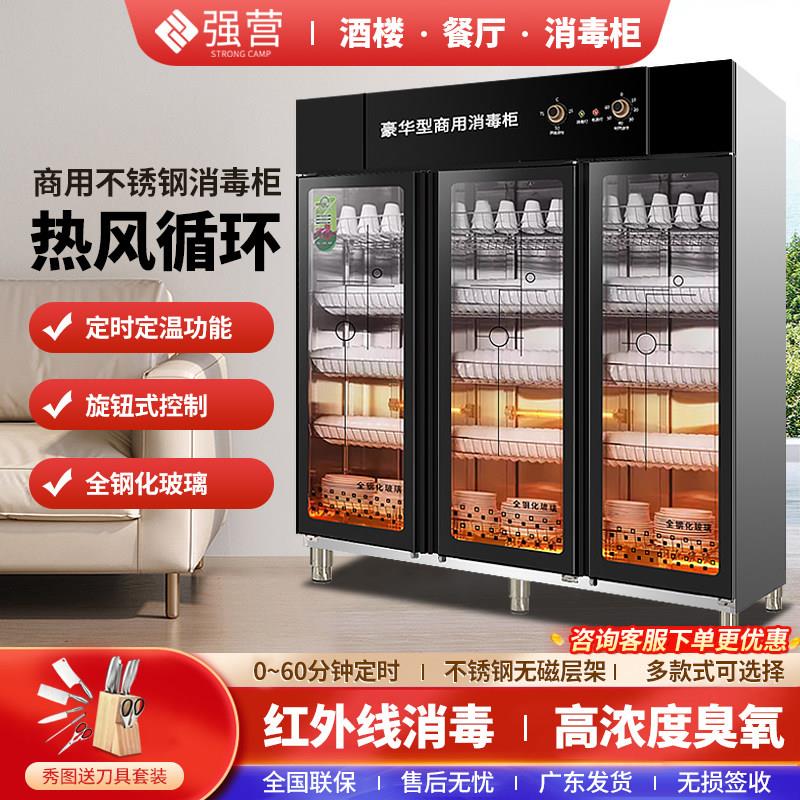消毒柜商用三门大容量不锈钢饭店餐饮消毒碗柜立式大型餐具保洁柜