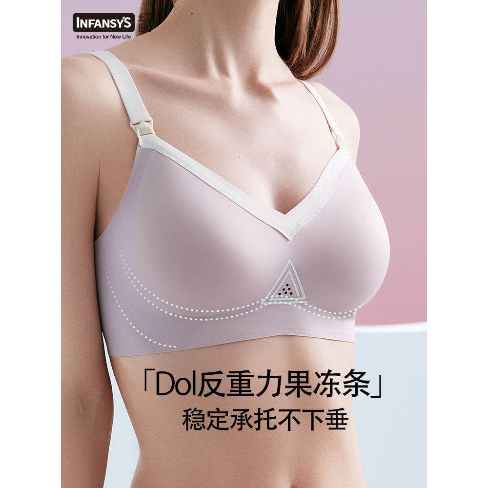 【2件】幻曦夏季清凉懒人洞洞孕妇内衣孕期哺乳内衣聚拢内衣